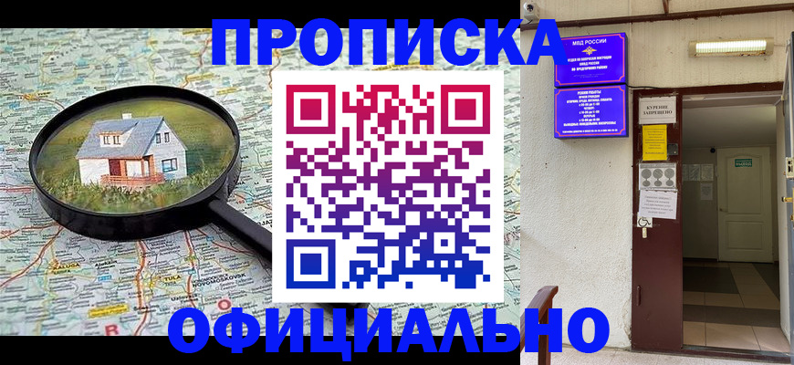 временная регистрация собственник в Урени