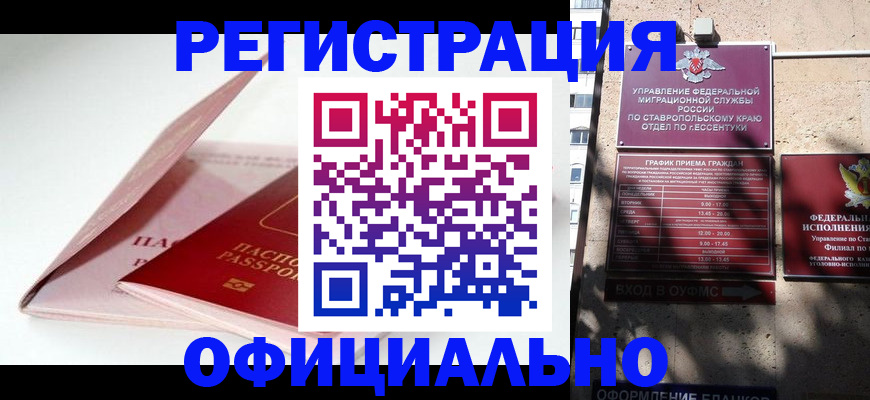 прописка паспорт в Урени
