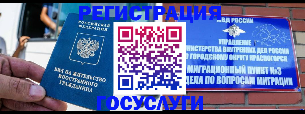 прописка иностранных граждан в Урени