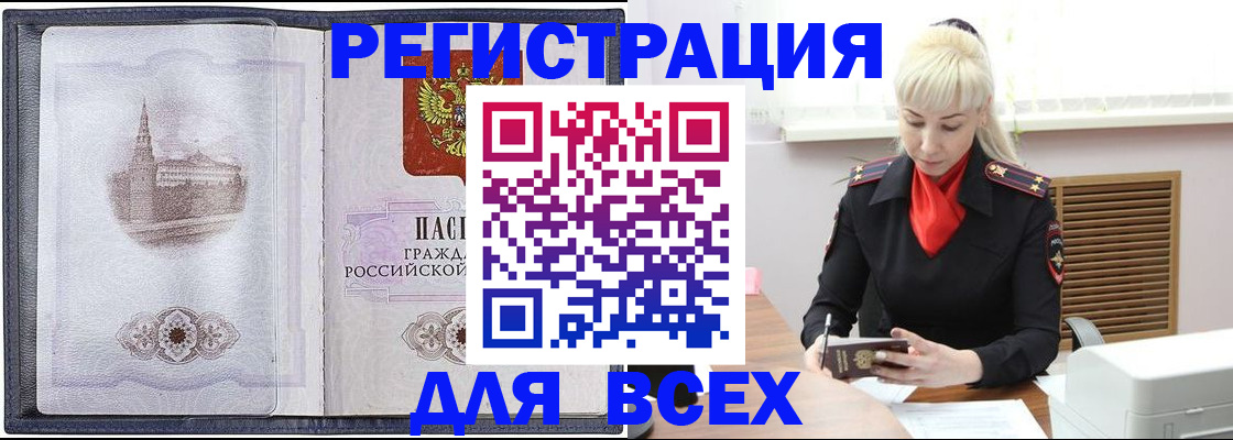 прописка для школы в Урени